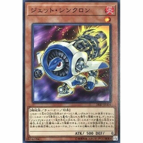 18SP-JP304 - Yugioh - Japanese - Jet Synchron - Common