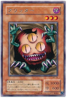 ME-08 - Yugioh - Japanese - Sangan - Rare