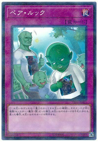 18PR-JP011 - Yugioh - Japanese - Matching Outfits - Normal Parallel