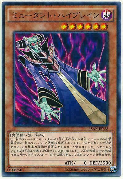 15AX-JPY28 - Yugioh - Japanese - Mutant Mindmaster - Common