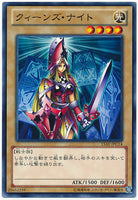 15AY-JPC14 - Yugioh - Japanese - Queen's Knight - Common