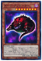 VJMP-JP185 - Yugioh - Japanese - Dark Alligator - Ultra