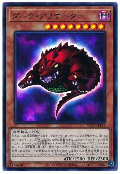 VJMP-JP185 - Yugioh - Japanese - Dark Alligator - Ultra