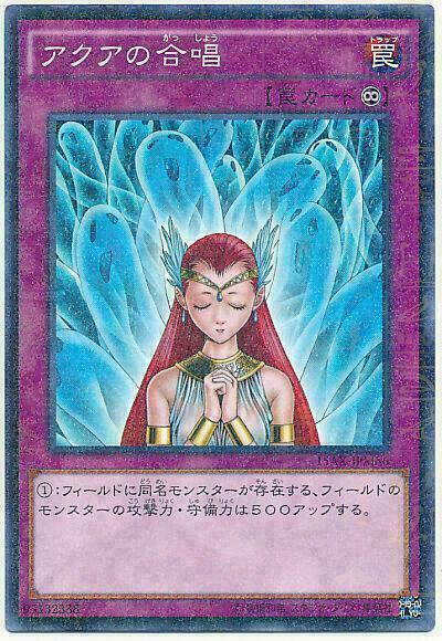 15AX-JPM56 - Yugioh - Japanese - Aqua Chorus - Millennium