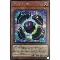 20TH-JPC67 - Yugioh - Japanese - Clear Kuriboh - Secret