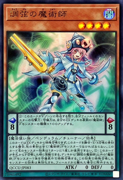 QCCU-JP083 - Yugioh - Japanese - Tuning Magician - Ultra