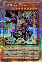 LEDE-JP001 - Yugioh - Japanese - Geas Gandora the Dragon of Destructio - Quarter