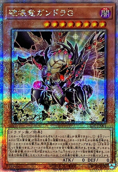 LEDE-JP001 - Yugioh - Japanese - Geas Gandora the Dragon of Destructio - Quarter