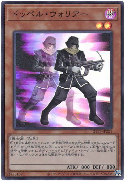 21TP-JP201 - Yugioh - Windwitch - Doppelwarrior - Super