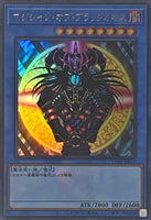 TDPP-JP011 - Yugioh - Japanese - Magician of Black Chaos - Ultra Logo