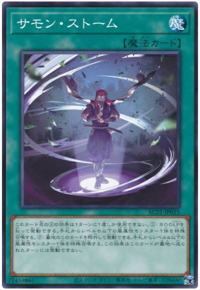 AC01-JP015 - Yugioh - Japanese - Summon Storm - Common