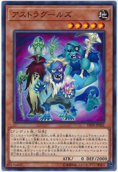 19PR-JP002 - Yugioh - Japanese - Astra Ghouls - Common