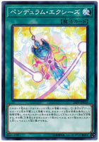 20PP-JP016 - Yugioh - Japanese - Pendulum Xyz - Common