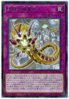 DP24-JP022 - Yugioh - Japanese - Cruel Mercy of the Meklord Astro - Rare