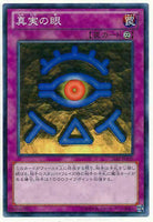 15AY-JPA39 - Yugioh - Japanese - Mirror Force - Common