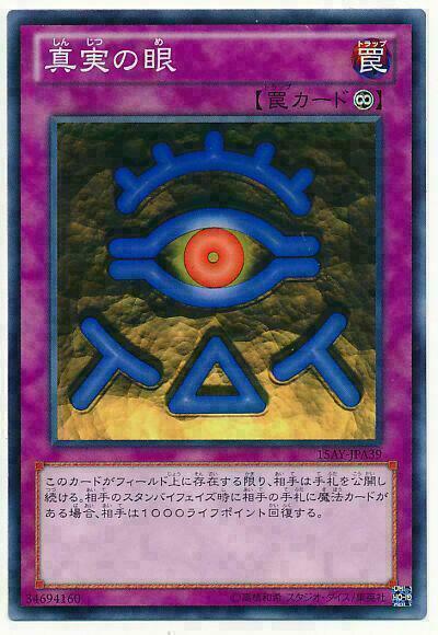 15AY-JPA39 - Yugioh - Japanese - Mirror Force - Common