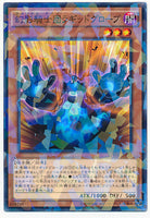 SPWR-JP003 - Yugioh - Japanese - The Phantom Knights of Ragged Gloves - N-Parall