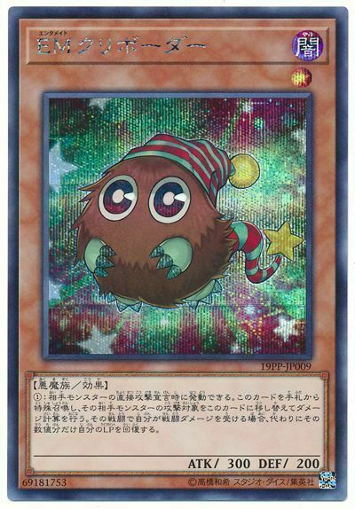 19PP-JP009 – Yugioh – Japanisch – Performapal Kuriborder – Geheimnis