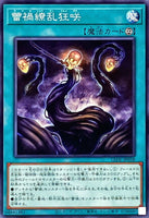 LEDE-JP058 - Yugioh - Japanese - Raika Ryouran Kuruizaki - Common