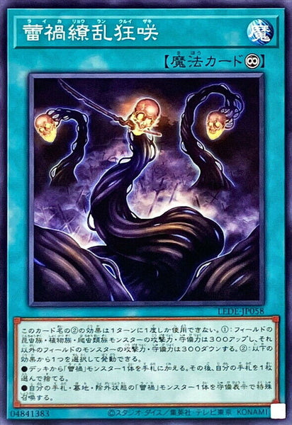 LEDE-JP058 - Yugioh - Japanese - Raika Ryouran Kuruizaki - Common