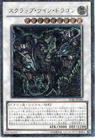 STBL-JP044 - Yugioh - Japanese - Scrap Twin Dragon - Ultimate