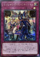 19YJ-JPN02 - Yugioh - Japanese - Magicians' Combination Secret