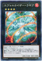 20AP-JP084 - Yugioh - Japanese - Evolzar Laggia - N-Parallel