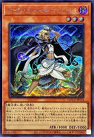 QCCU-JP133 - Yugioh - Japanese - Lumina, Twilightsworn Shaman - Secret