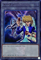 QCDB-JPT06 - Yugioh - Japanese - Joey and Red-Eyes Black Dragon - Super