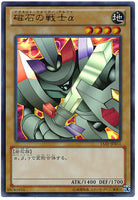 15AY-JPB11 - Yugioh - Japanese - Alpha the Magnet Warrior - Ultra