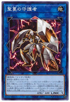 SLT1-JP035 - Yugioh - Japanese - Sunvine Gardna - Common