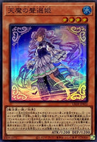 LEDE-JP022 - Yugioh - Japanese - Selettrice Vaalmonica - Super