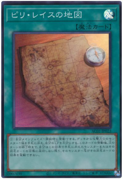 AC01-JP023 - Yugioh - Japanese - Soul Binding Gate - Super