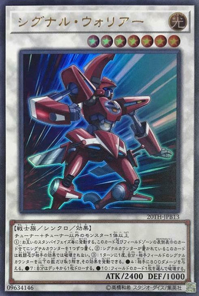 20TH-JPB13 - Yugioh - Japanese - Signal Warrior - Ultra