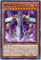 17SP-JP004 - Yugioh - Japanese  - Metaion, the Timelord - Common