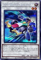 QCCU-JP050 - Yugioh - Japanese - Formula Synchron - Secret