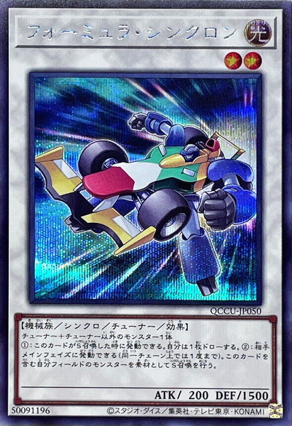 QCCU-JP050 - Yugioh - Japanese - Formula Synchron - Secret