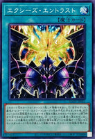 AGOV-JP051 - Yugioh - Japanese - Xyz Entrust - Common