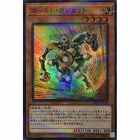 20TH-JPC34 - Yugioh - Japanese - Gold Gadget - Super Parallel