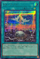 QCCU-JP161 - Yugioh - Japanese - Raidraptor - Nest - Secret