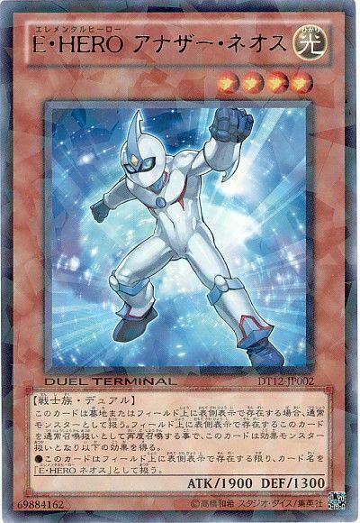 DT12-JP002 - Yugioh - Japanese - Elemental HERO Neos Alius - Rare