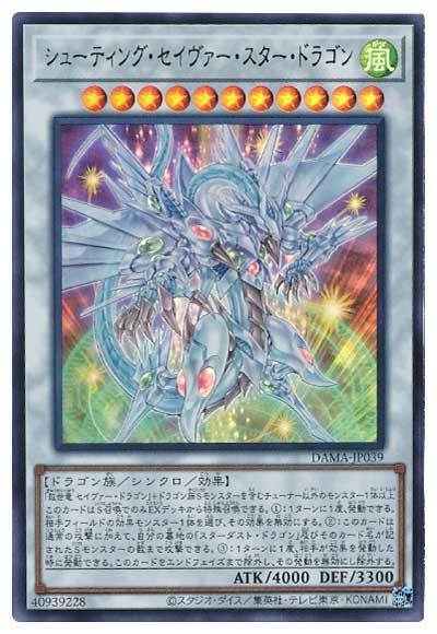 DAMA-JP039 - Yugioh - Japanese - Shooting Majestic Star Dragon - Ultra