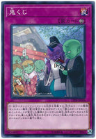 17PR-JP006 - Yugioh - Japanese - Onikuji - Common