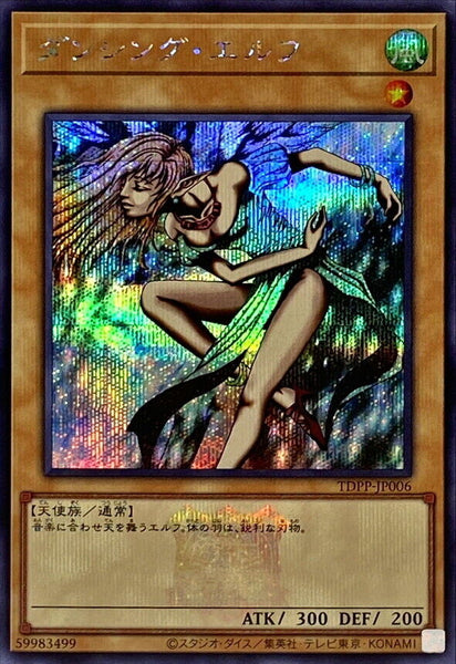 TDPP-JP006 - Yugioh - Japanese - Dancing Elf - Secret Logo