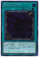 WPP1-JP024 - Yugioh - Japanese - Dream Mirror of Terror - Secret