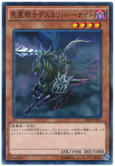 20AP-JP031 - Yugioh - Japanese - Doomcaliber Knight - N-Parallel