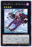 SLT1-JP024 - Yugioh - Japanese - Time Thief Doublebarrel - Super