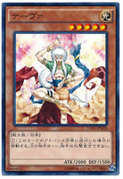 15AX-JPM26 - Yugioh - Japanese - Teva - Common