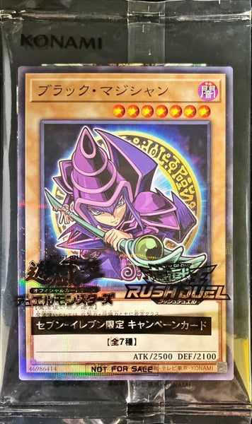 711C-JP001 - Yugioh - Japanese  - Dark Magician - Normal Parallel z8