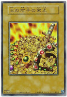 15AY-JPC00 - Yugioh - Japanese - Glory of the King's Hand - Ultra